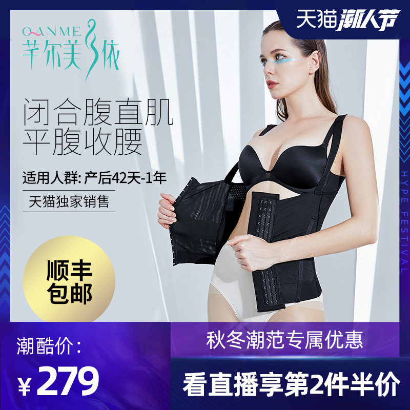 芊尔美依产后塑身上衣收副乳收腹束腰无痕燃脂束胸衣胸托减肚子