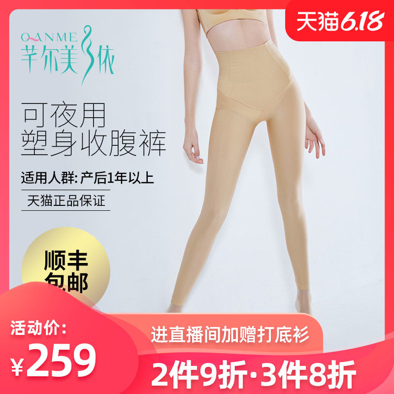 【可夜用】产后塑身裤燃脂吸脂术后恢复收腹长裤高腰束身美体提臀