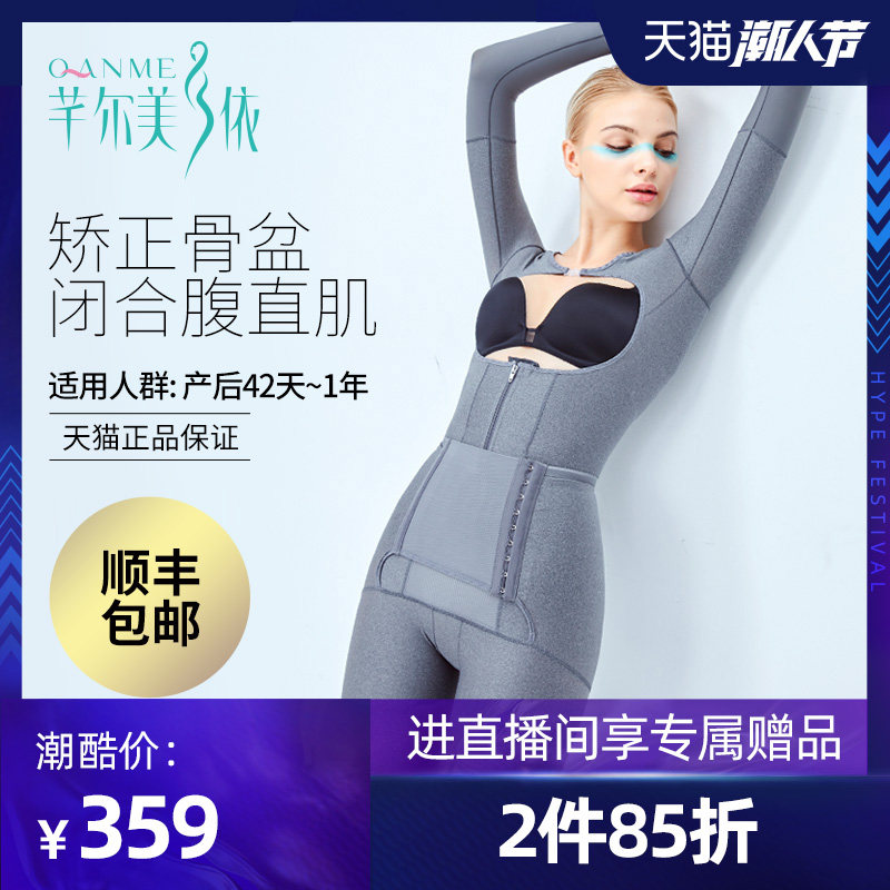 芊尔美依产后术后连体塑身衣长袖收腹束腰燃脂美体束身衣减肚子女