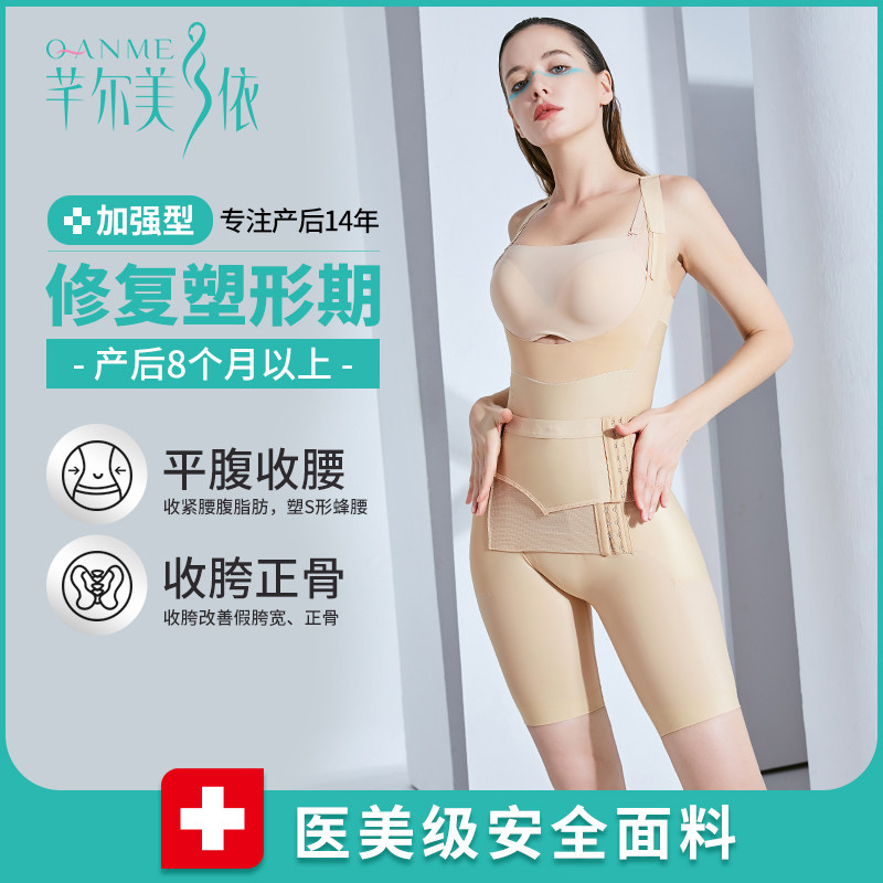 qanme芊尔美依产后塑身衣连体束身衣收腹束腰美体塑形衣夏季女薄