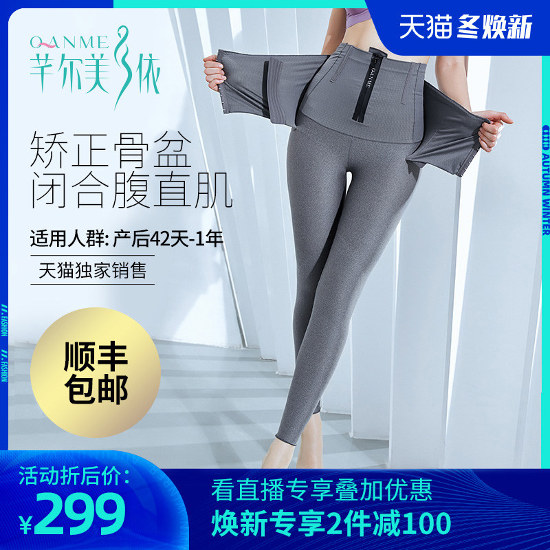 芊尔美依无痕收腹裤高腰收胃收腹美体内裤束腹女秋冬款塑身长裤