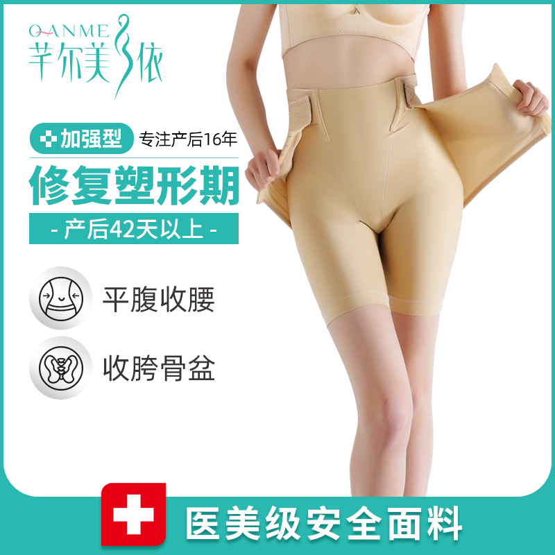 芊尔美依无痕收腹裤高腰收胃收腹美体内裤束腹美体女春夏季塑身裤,女士内衣/男士内衣/家居服,塑身美体裤,淘宝优惠券,粉丝福利购,淘宝优惠卷