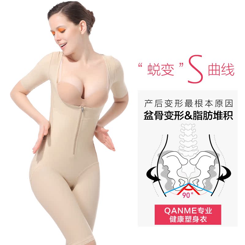 Sous-vêtement minceur QAN ME sexy en nylon - Ref 709503 Image 3