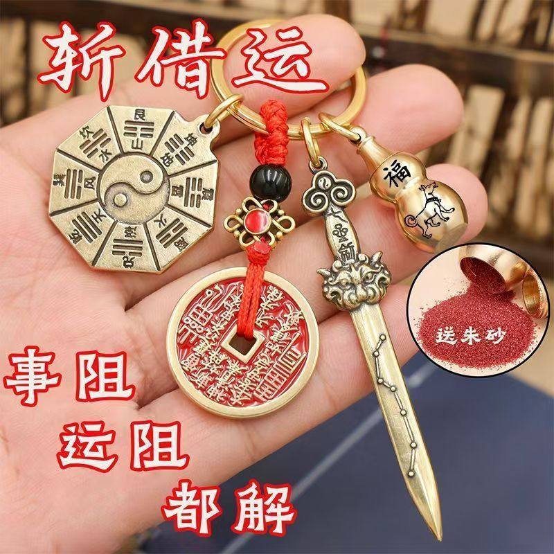 新款黄铜七星宝剑五行八卦牌葫芦挂件太极宝剑财招钥匙扣吉祥物,家居饰品,国学摆件,淘宝优惠券,粉丝福利购,淘宝优惠卷