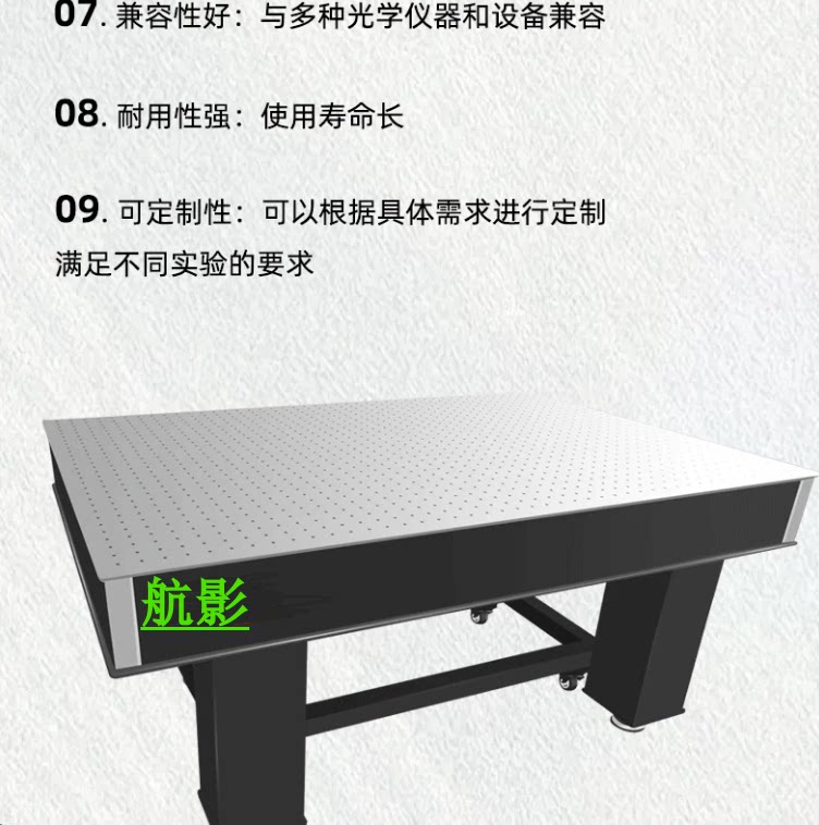 光学平台抗震精密准确摄影拍摄