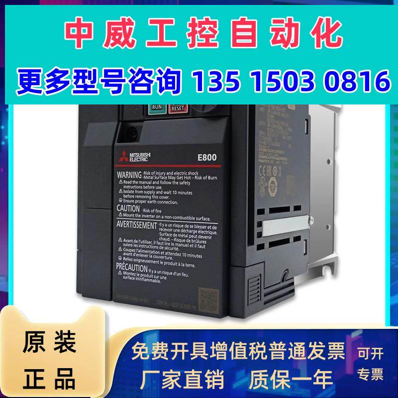 议价e800三菱变频器fr-e840-0.4k 0.75 1.5 2.2 3.7 5.5k代替现货