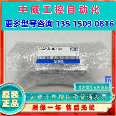 议价全新SMCCQ2A/CDQ2A40-5DZ/10DZ/15DZ/20DZ/25DZ薄型气缸现货