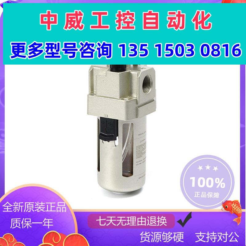 议价油水分雾器KAL4000-04 KAL 5000-10 06 3000-03 2000-02现货