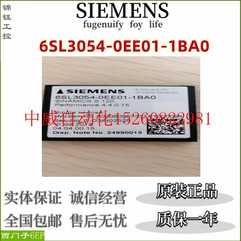 议价6SL3 054-0EE01-1BA0 S120CF卡带固件选项:性能扩展现货