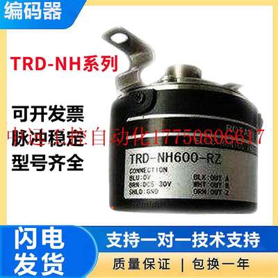 议价光洋型编码器TRD-NH600-RZ NH1000/NH600 1024半空心轴盲现货