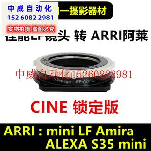 S现货 ALEXA mini 议价佳能EF镜头转接PL口转接环适用阿莱ARRI