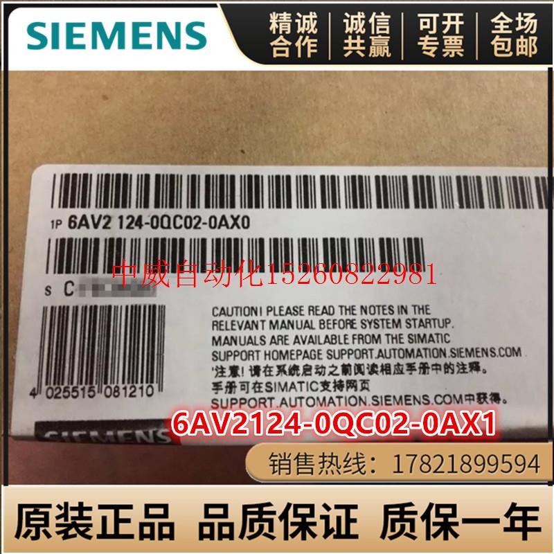 议价6AV2124-0QC02-0AX1HMI TP1500触摸屏15寸6AV21240QC020A现货 汽车用品/电子/清洗/改装 通用座套/座垫 原图主图