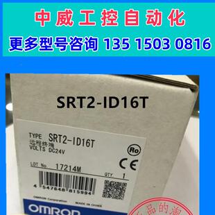 议价原装正品 PLC远程I/O模块 SRT2-OD16T/ID16T 现货特价现货