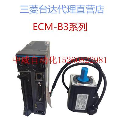 议价B3伺服电机驱动器ECM-B3M-C20401/C20602/20604/2080现货