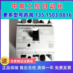 议价正品 5A10A 三菱NF30 NV30 30A现货