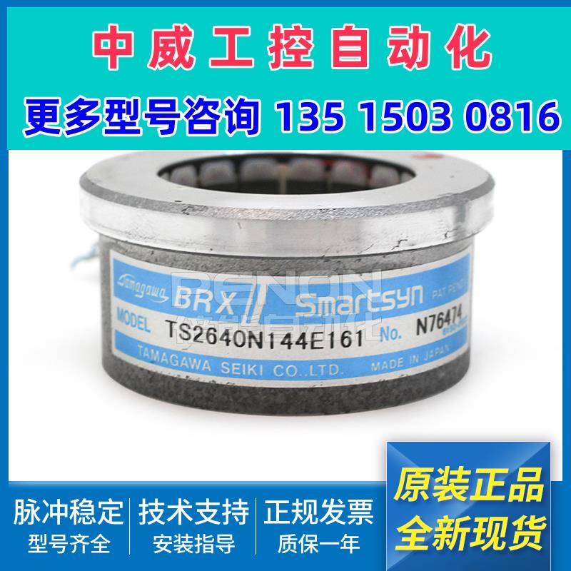 议价多摩川旋转变压器TS2640N144E161二手原装正品好用现货