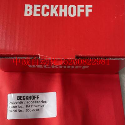 议价直拍不发 全新原装beckhoff C6015-0010 单核 双核 现货