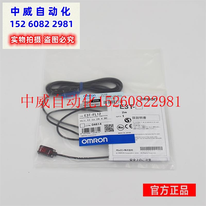 议价全新原装正品光电传感器 E3T-FL12 E3T-FL11现货