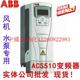 全新原装 ACS510 正品 议价ABB变频器110KW 全现货 195A 380V