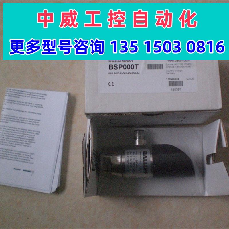 议价* BSP000T B002-EV002-A00A0B-S4巴鲁夫BALLUFF全新原现货