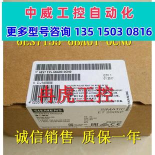 议价ET 6BA01 155 PROFIBUS捆绑IM 6DP 6ES7155 0CN0 H现货 200SP