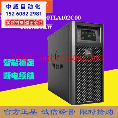 议价维谛UPS电源GXE-10K00TLA102C00外接电源10KVA/9KW稳压备现货