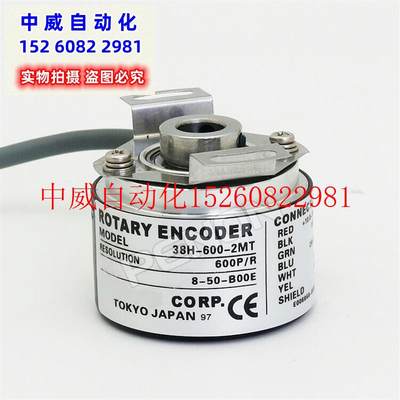 议价38H-600-2MT 8-50-B00E编码器38S-100-2MT现38S-2000-2MD现货