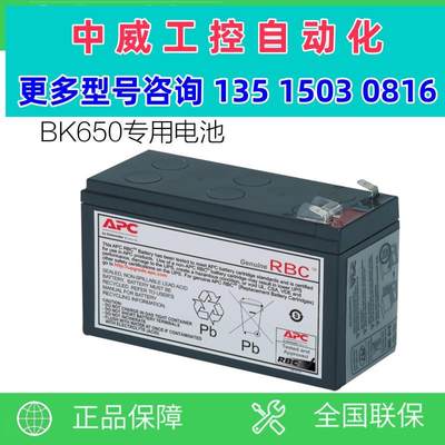 议价APC UPS不间断电源 RBC2 原装内置电池 BK500 BK650 BP65现货