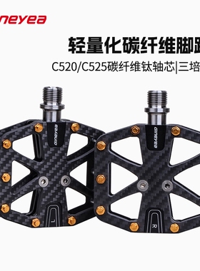 Gineyea景晔碳纤维脚踏自行车公路车山地车防滑钉踩面钛合金脚踏