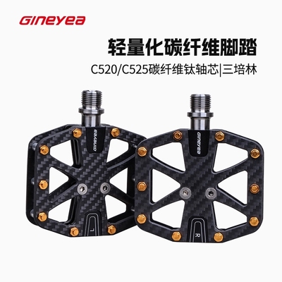 脚踏碳纤脚踏山地公路车Gineyea
