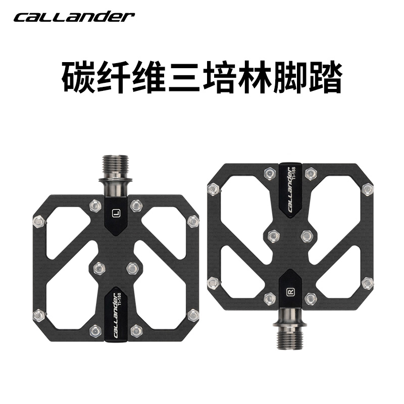 Callander公路车脚踏钛轴碳纤维