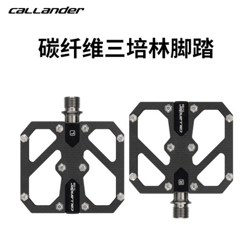 Callander公路车脚踏钛轴碳纤维