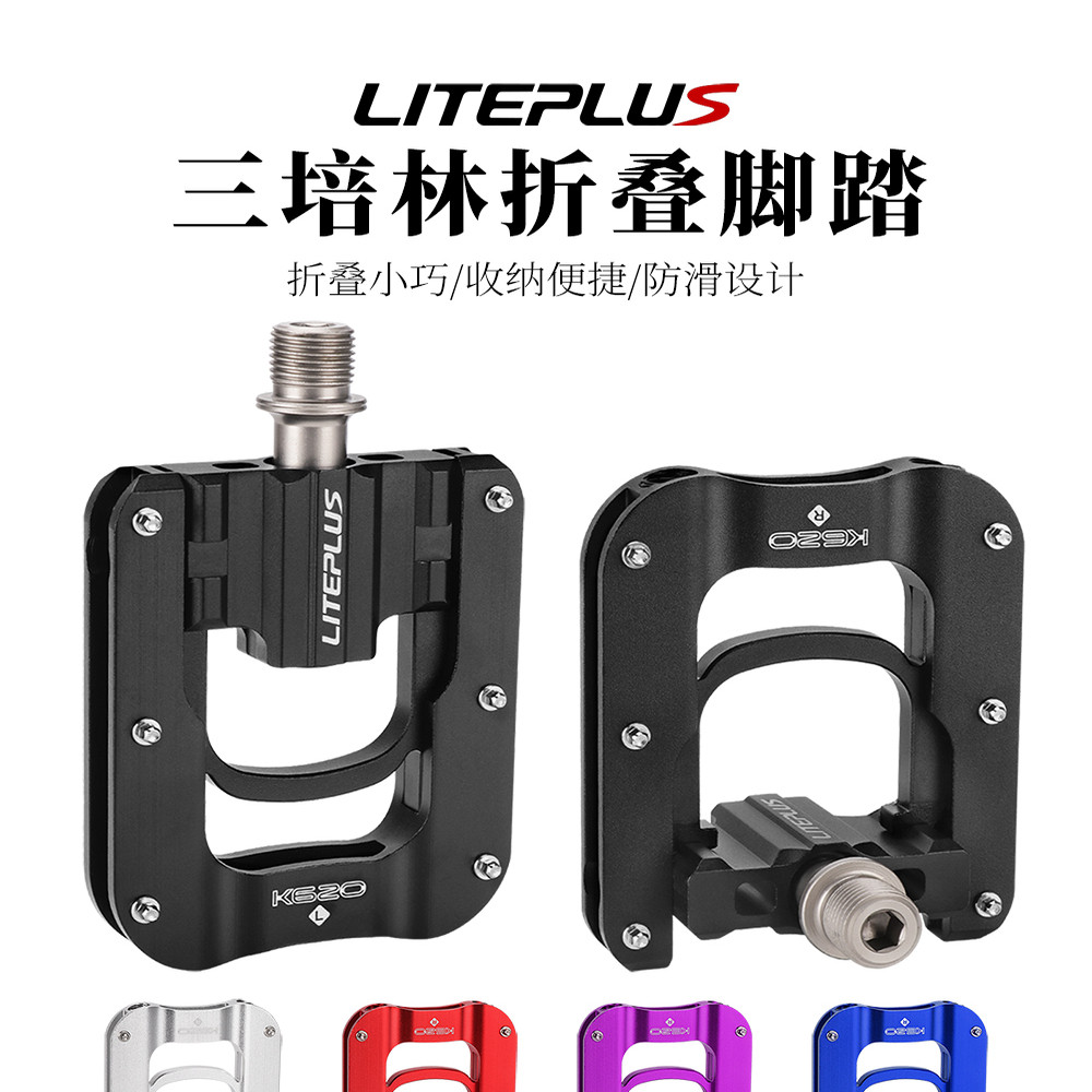 LITEPLUS自行车三培林折叠脚踏铝合金防滑脚蹬小布小轮折叠车踏板图片