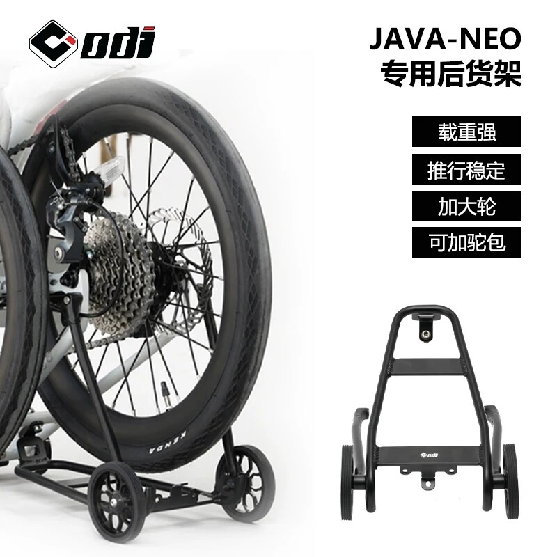 ODI佳沃NEO自行车后货架JAVA NEO配件改装铝合金尾架导轮后行李架图片