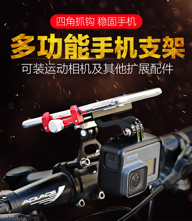 GUB G-99多功能山地公路自行车手机导航架电动摩托铝合金gopro