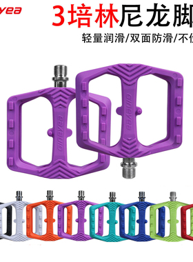 景晔GINEYEA公路车山地自行车折叠车超轻三培林防滑不伤鞋底脚踏