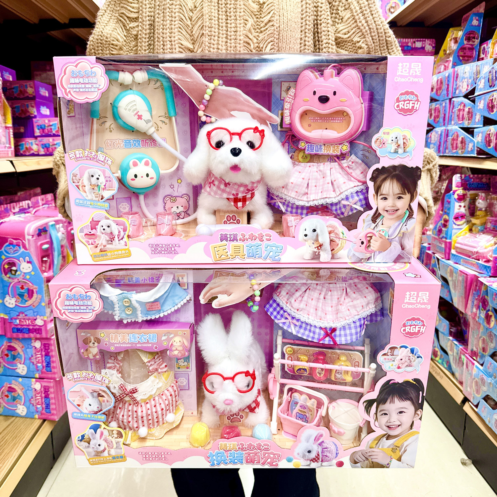 超晟美琪换装萌宠小兔子小狗装扮裙子鞋牵绳宠物电动行走儿童玩具