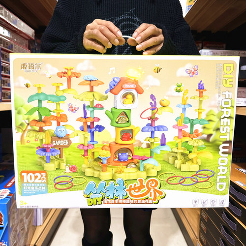 鹿琦尔丛林世界DIY插花拼装积木