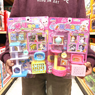 培乐星猫咪狗狗小兔子宠物店仿真护理喂养笼子小屋过家家儿童玩具