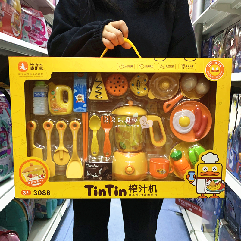 麦乐宝美味早点仿真小家电榨汁机面包机冰箱电饭煲过家家儿童玩具