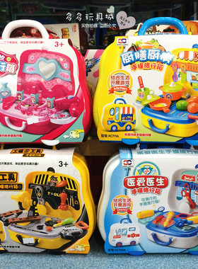 雄城儿童过家家玩具化妆厨具厨房工程工具医生医药箱旅行箱手提箱