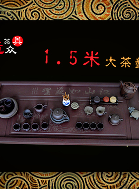 宜兴超大长方形紫砂茶盘 长1.5M150CM厘米大气简约办公室排水茶台
