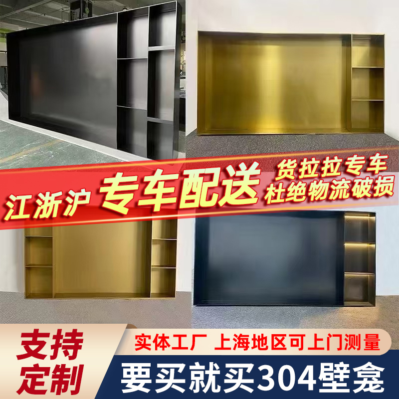 不锈钢电视壁龛客厅背景墙电视柜