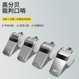 高频铁质口哨体育运动教练专用口哨足球篮球比赛训练裁判员专用哨