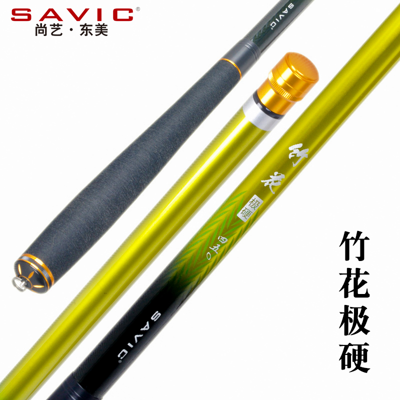 特价尚艺东美竹花碳素长节台钓竿