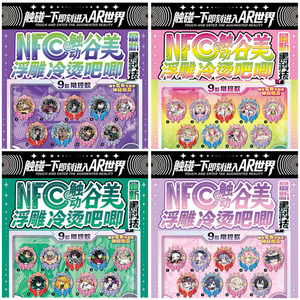 鬼灭之刃NFC 触碰AR谷美浮雕冷烫吧唧盲盒75mm马口铁收藏动漫周边