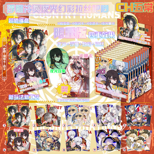 第四弹CH国拟五常盲抽吧唧徽章【浮雕夜光盲盒】双闪吧唧小卡透卡