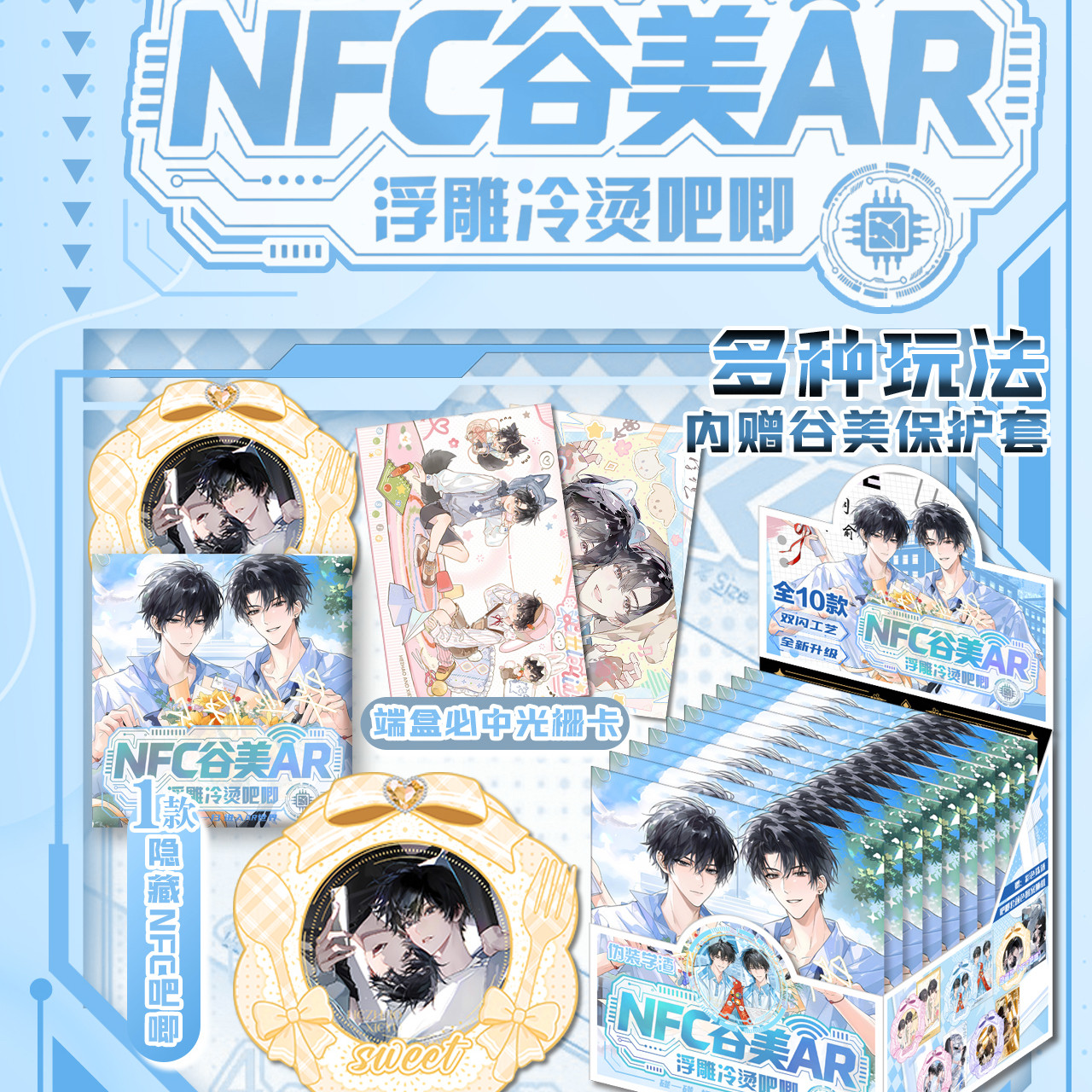 伪装学渣谷美NFC吧唧盲盒3D浮雕冷烫马口铁徽章AR互动收藏谷子
