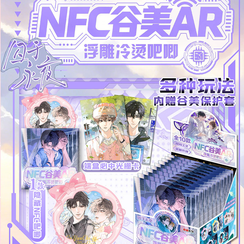 囚于永夜NFC谷美AR吧唧盲盒系浮雕冷烫炫彩双闪吧唧谷子徽章挂件