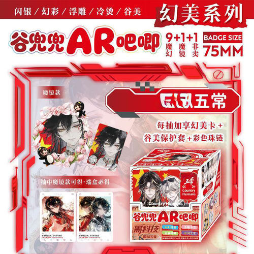 新款 五常AR幻彩拉丝徽章75MM吧唧盲盒冷烫徽章小卡礼盒装